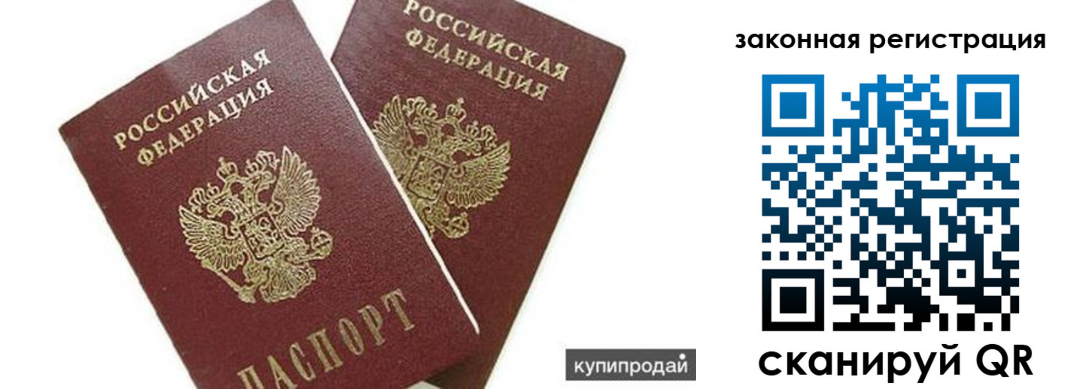 прописка от собственника в Камышлове