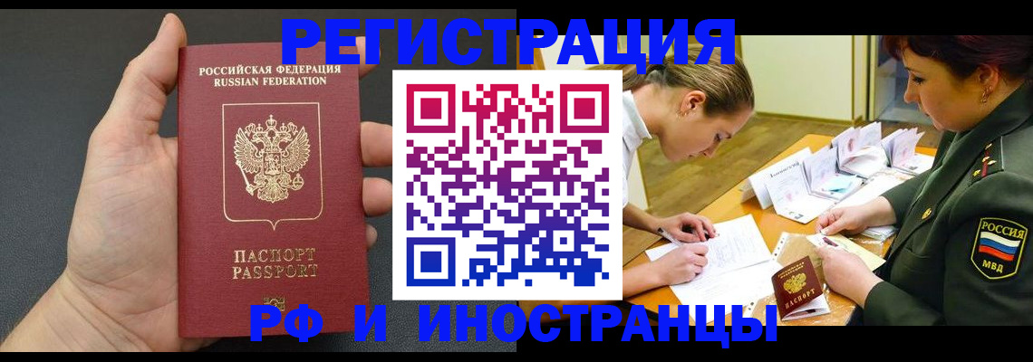 прописка законно в Камышлове