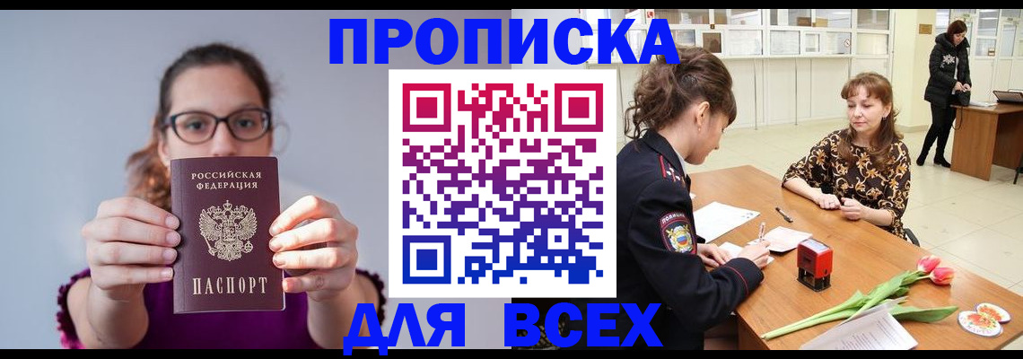 где прописаться в Камышлове