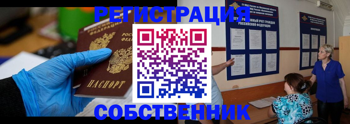 прописка штамп в Камышлове