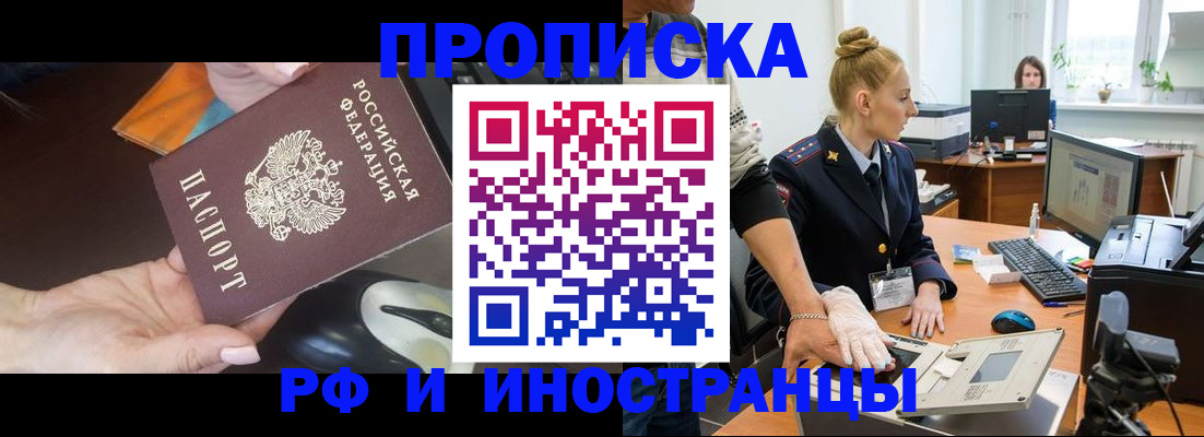 временная регистрация для школы в Камышлове