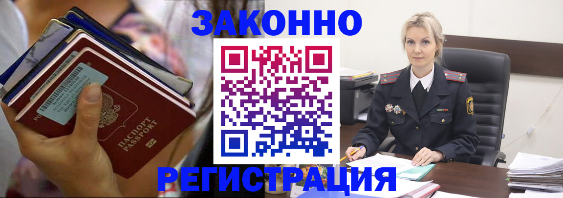 прописка в Камышлове