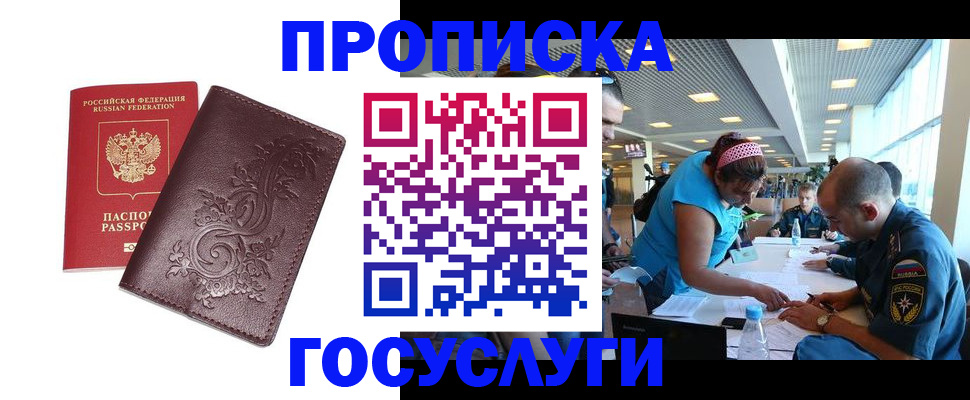 временная регистрация адрес в Камышлове
