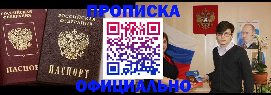 прописка для школы в Камышлове